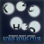 米米CLUB/H2O（DVD付）