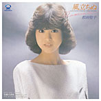 松田聖子/風立ちぬ （CCCD）