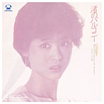 松田聖子/渚のバルコニー （CCCD）