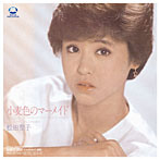 松田聖子/小麦色のマーメイド （CCCD）