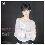 松田聖子/瞳はダイアモンド （CCCD）
