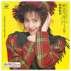 松田聖子/旅立ちはフリージア （CCCD）