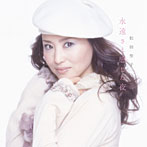 松田聖子/永遠さえ感じた夜