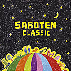 SABOTEN/CLASSIC（初回生産限定盤）（DVD付）