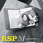 RSP/M〜もうひとつのラブストーリー〜（初回生産限定盤）（DVD付）
