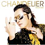 石井竜也/CHANDELIER（初回生産限定盤）（DVD付）