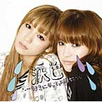 Hi-Prix/涙色〜好きになって、よかった〜（初回生産限定盤）（DVD付）