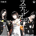 ステレオポニー/I do it（初回生産限定盤）（DVD付）