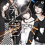 ステレオポニー/I do it