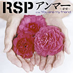 RSP/アンマー〜母唄〜