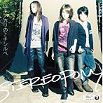 ステレオポニー/ツキアカリのミチシルベ