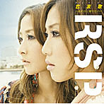 RSP/恋哀歌〜あの日に帰りたい〜（初回生産限定盤）（DVD付）