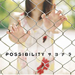 POSSIBILITY/サヨナラ