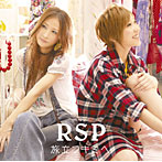 RSP/旅立つキミへ