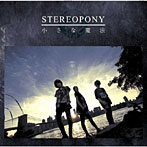 ステレオポニー/小さな魔法（初回生産限定盤A）（DVD付）