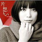 miwa/片想い（初回生産限定盤）（DVD付）
