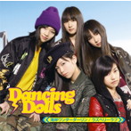 Dancing Dolls/湾岸ワンダーダーリン/ラズベリーラブ（初回生産限定盤）（DVD付）
