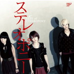 ステレオポニー/BEST of STEREOPONY