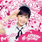 渡辺麻友/ラッパ練習中（初回生産限定盤B）（DVD付）