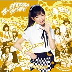 渡辺麻友/ラッパ練習中