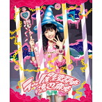 渡辺麻友/ラッパ練習中（期間生産限定盤）（DVD付）