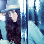 LUHICA/手鎖の月（初回生産限定盤）（DVD付）