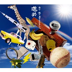 遊助/あの・・旅の途中なんですケド。（初回生産限定盤A）（DVD付）