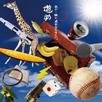 遊助/あの・・旅の途中なんですケド。