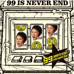 郷ひろみ/99は終わらない（初回生産限定盤）（DVD付）