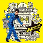 郷ひろみ/99は終わらない