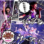 中川翔子/「TOKYO SHOKO☆LAND 2014〜RPG的 未知の記憶〜」しょこたん☆かばー番