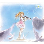 Goose house/光るなら（期間生産限定アニメ盤）（DVD付）