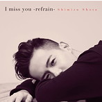 清水翔太/I miss you-refrain-（初回生産限定盤）（DVD付）