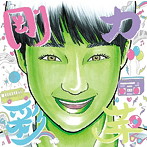 剛力彩芽/剛力彩芽（初回生産限定盤B）