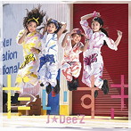 J☆Dee’Z/だいすき（DVD付）