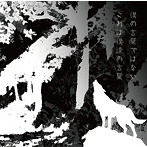 UVERworld/僕の言葉ではない これは僕達の言葉（初回生産限定盤）（DVD付）