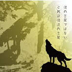 UVERworld/僕の言葉ではない これは僕達の言葉