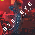 清水翔太/BYE×BYE