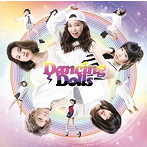Dancing Dolls/ミチノセカイヘ/オドルココロ（初回生産限定盤）（DVD付）