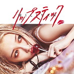 加藤ミリヤ/リップスティック（初回生産限定盤）（DVD付）