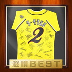 遊助/遊情BEST