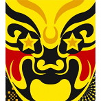 遊助/あの・・こっからが楽しんですケド。（初回生産限定盤A）（DVD付）