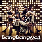 妄想キャリブレーション/Bang Bang No.1（初回生産限定盤）（DVD付）