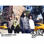 DISH///召し上がれのガトリング（初回生産限定盤A）（DVD付）