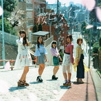 妄想キャリブレーション/桜色ダイアリー（初回生産限定盤）（DVD付）