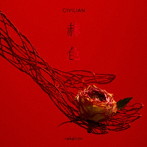 CIVILIAN/赫色-akairo-