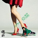 遊助/雑草より（初回生産限定盤B）（DVD付）
