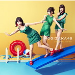 乃木坂46/ジコチューで行こう！（TYPE-C）（DVD付）