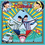 ニァピン/ナイスショット！！（通常盤）