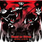 τ/Dead or Drive（完全生産限定盤B）（DVD付）